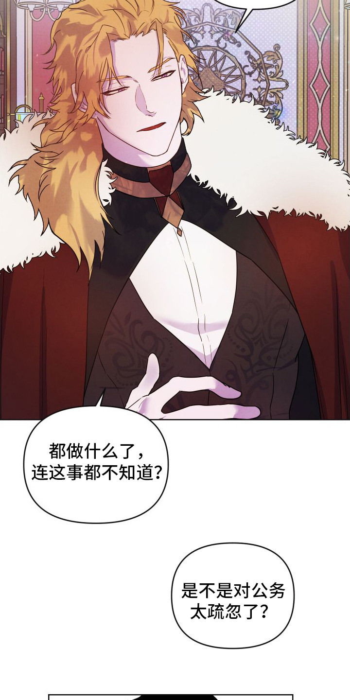 艾露莎之花/阿罗莎之花漫画,第4话1图