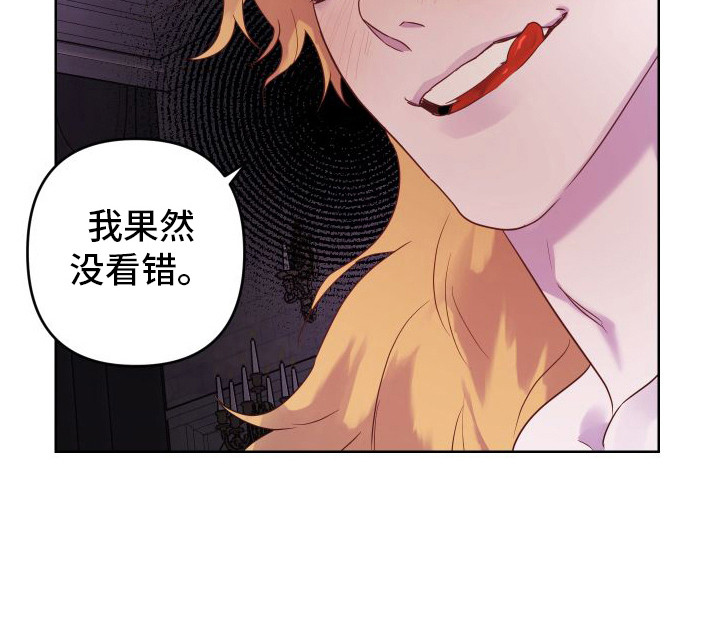 艾露莎之花/阿罗莎之花漫画,第14话2图