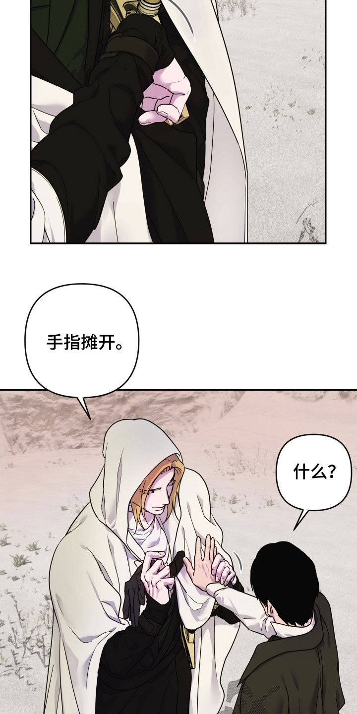 艾露莎之花/阿罗莎之花漫画,第45话2图