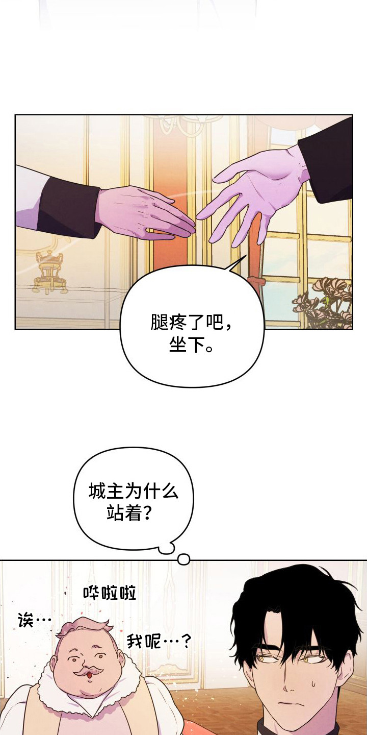 艾露莎之花/阿罗莎之花漫画,第3话1图