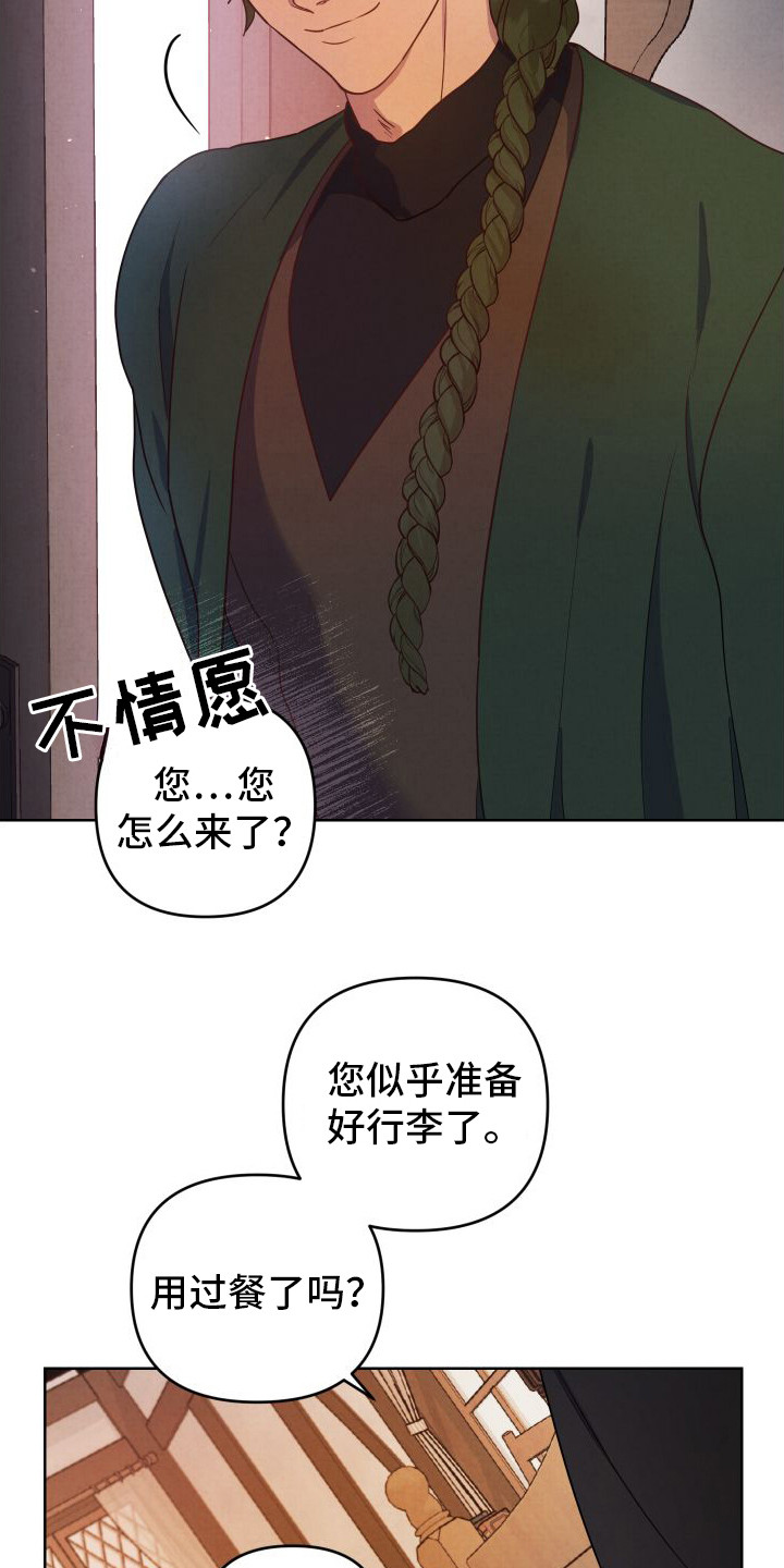 艾露莎被严刑拷打漫画,第8话2图