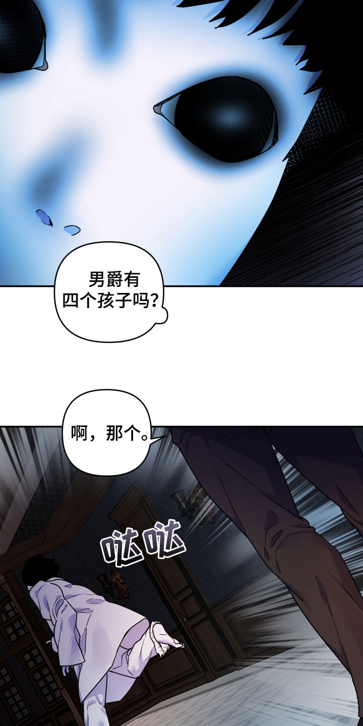 艾露莎被严刑拷打漫画,第28话1图