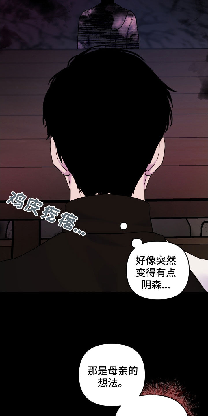艾露莎被严刑拷打漫画,第35话2图