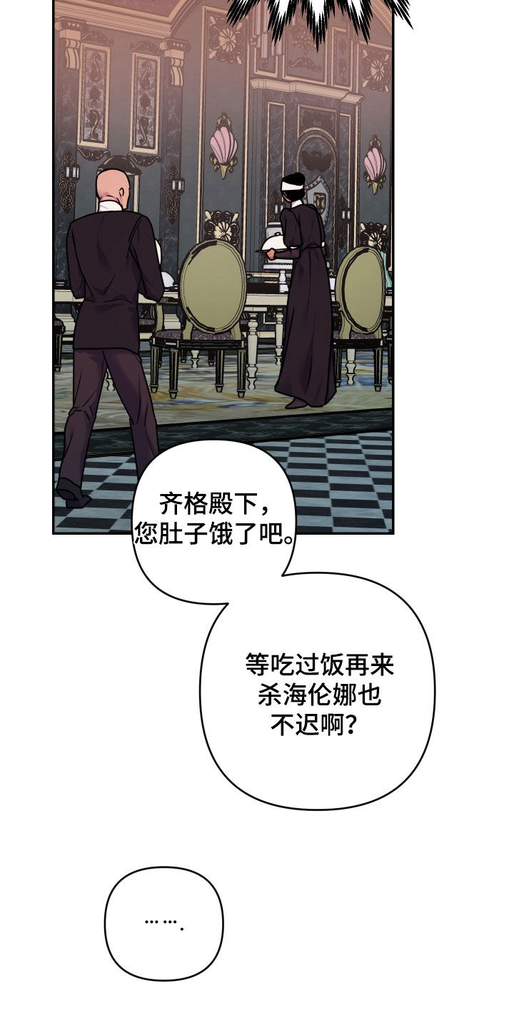 艾露莎被严刑拷打漫画,第43话2图