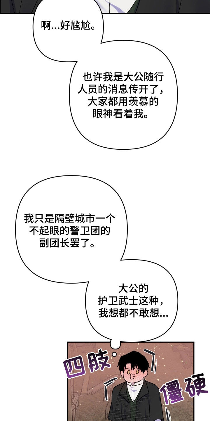 艾露莎之花/阿罗莎之花漫画,第46话1图
