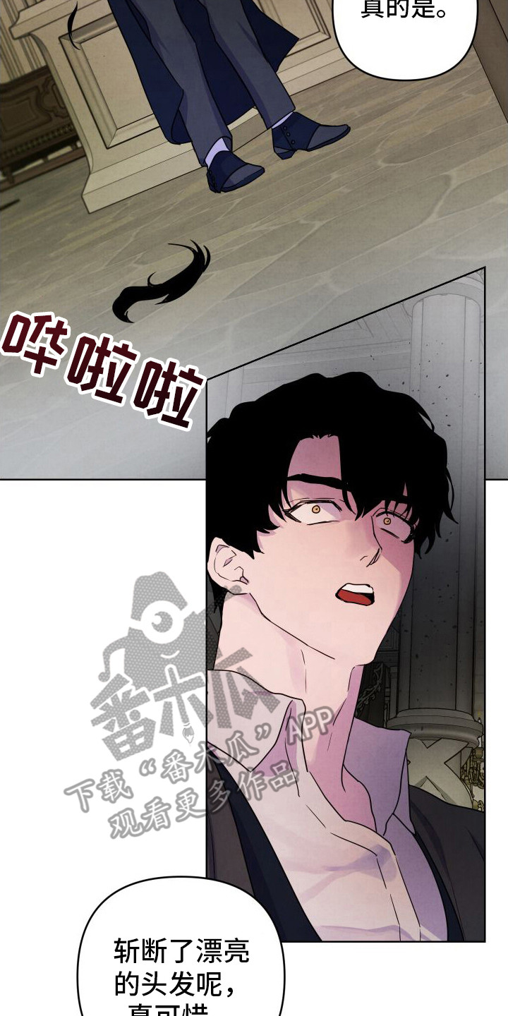 艾露莎被严刑拷打漫画,第10话2图
