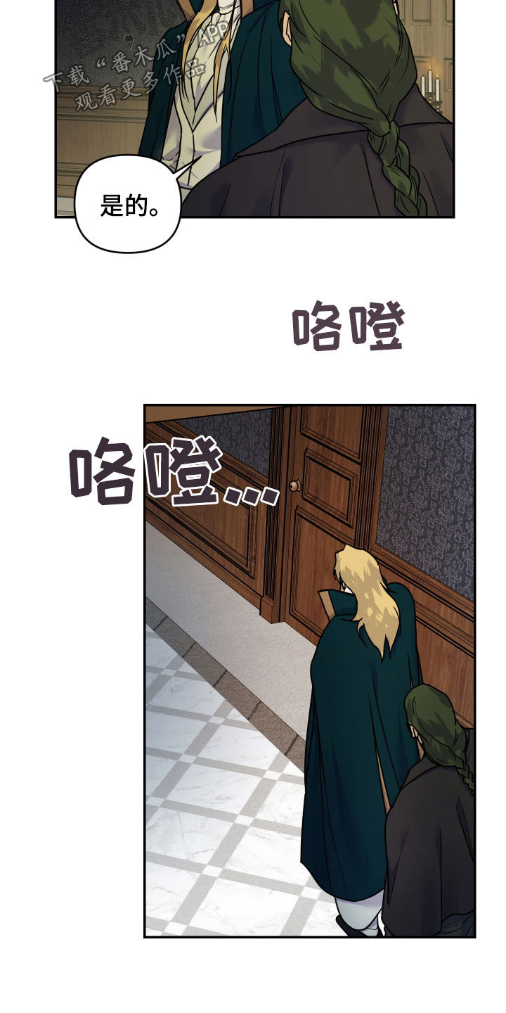 艾露莎被严刑拷打漫画,第33话2图