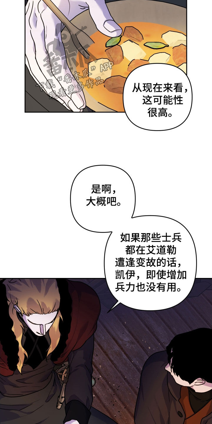 艾露莎被拷问地下室漫画,第20章：袭击1图