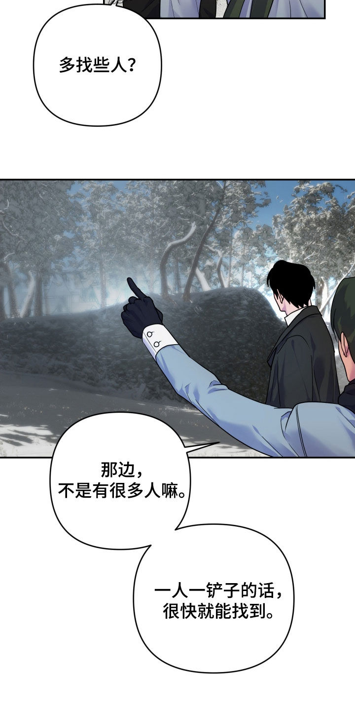 艾露莎之花英文漫画,第46话2图