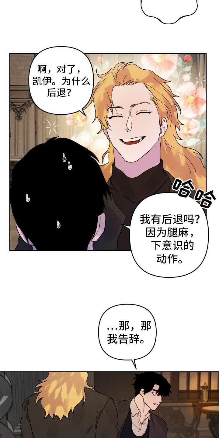 艾露莎被严刑拷打漫画,第11话2图