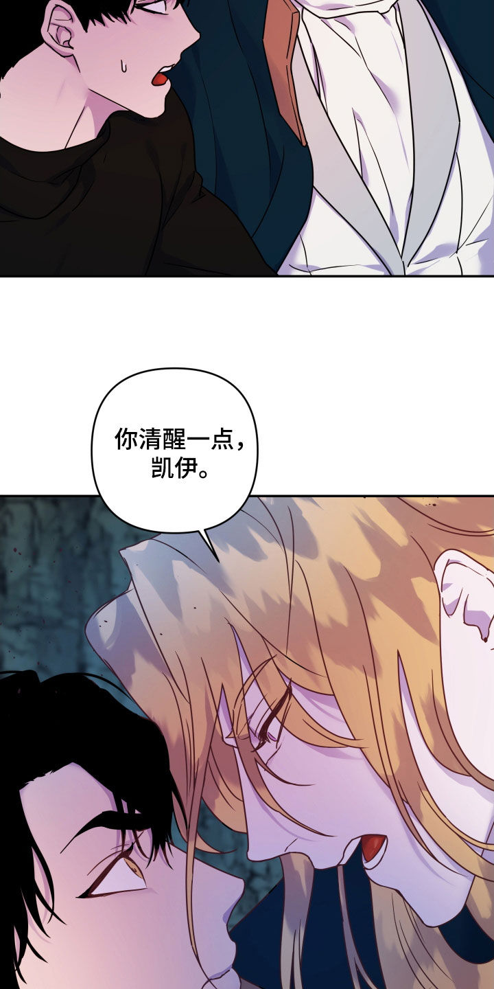 艾露莎被严刑拷打漫画,第35话2图