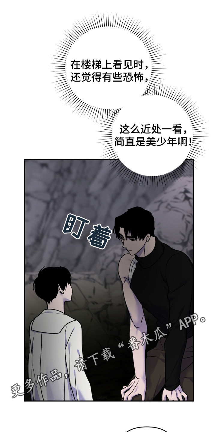 神乐vs艾露莎漫画,第35话1图