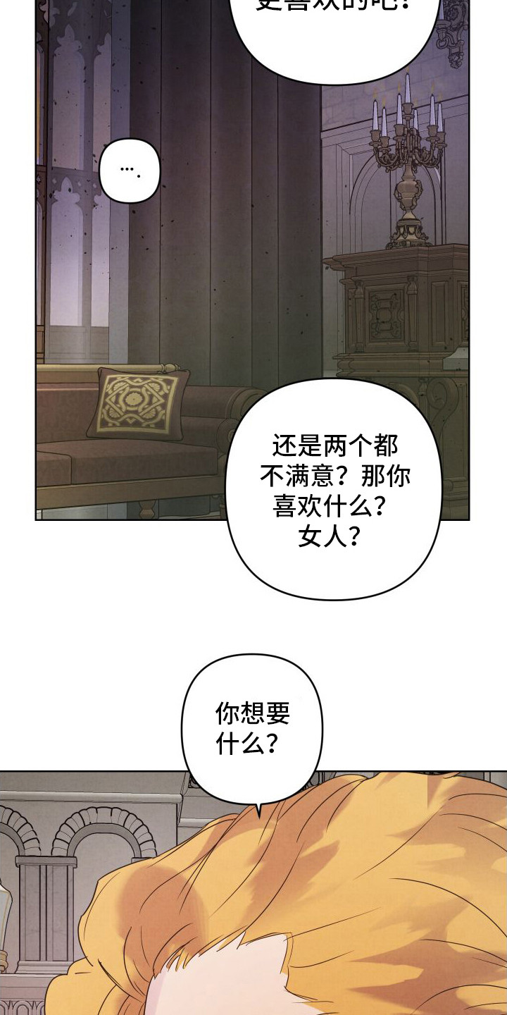 dnf艾露莎宠物漫画,第11话1图