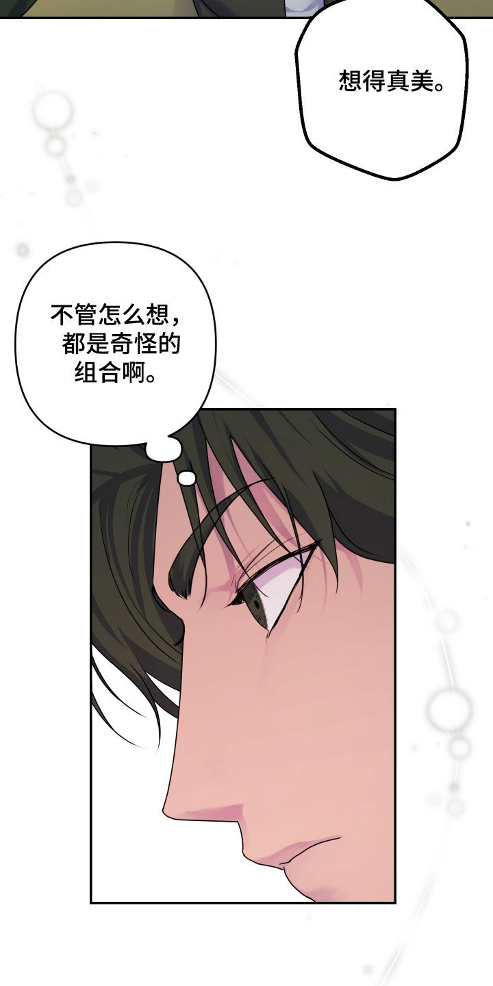 艾露莎舒卡勒托诱惑之铠漫画,第48话1图