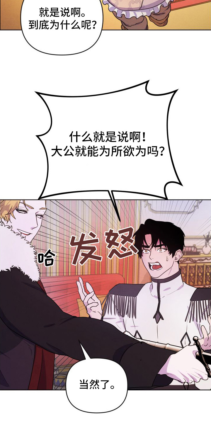 艾露莎之花动漫漫画,第4话1图