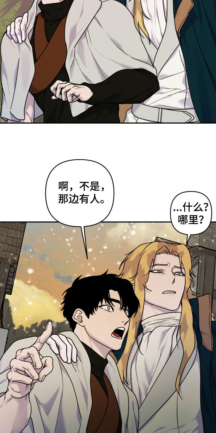 艾露莎之花/阿罗莎之花漫画,第26话1图