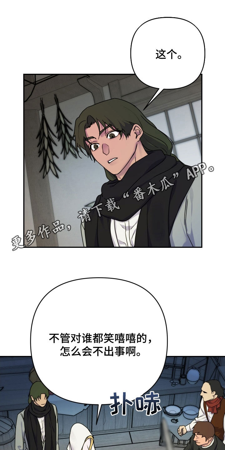 神乐vs艾露莎漫画,第48话1图