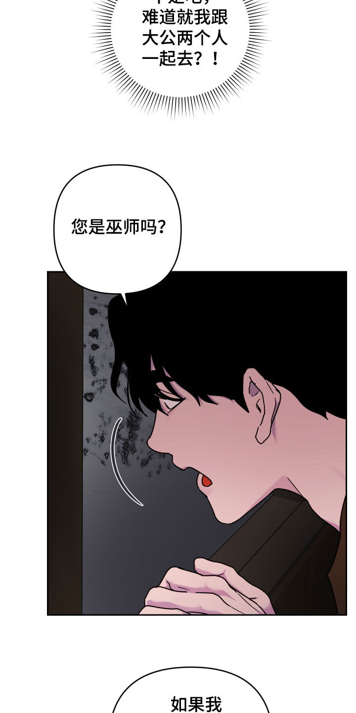 艾露莎之花漫画,第18章：我抱你2图