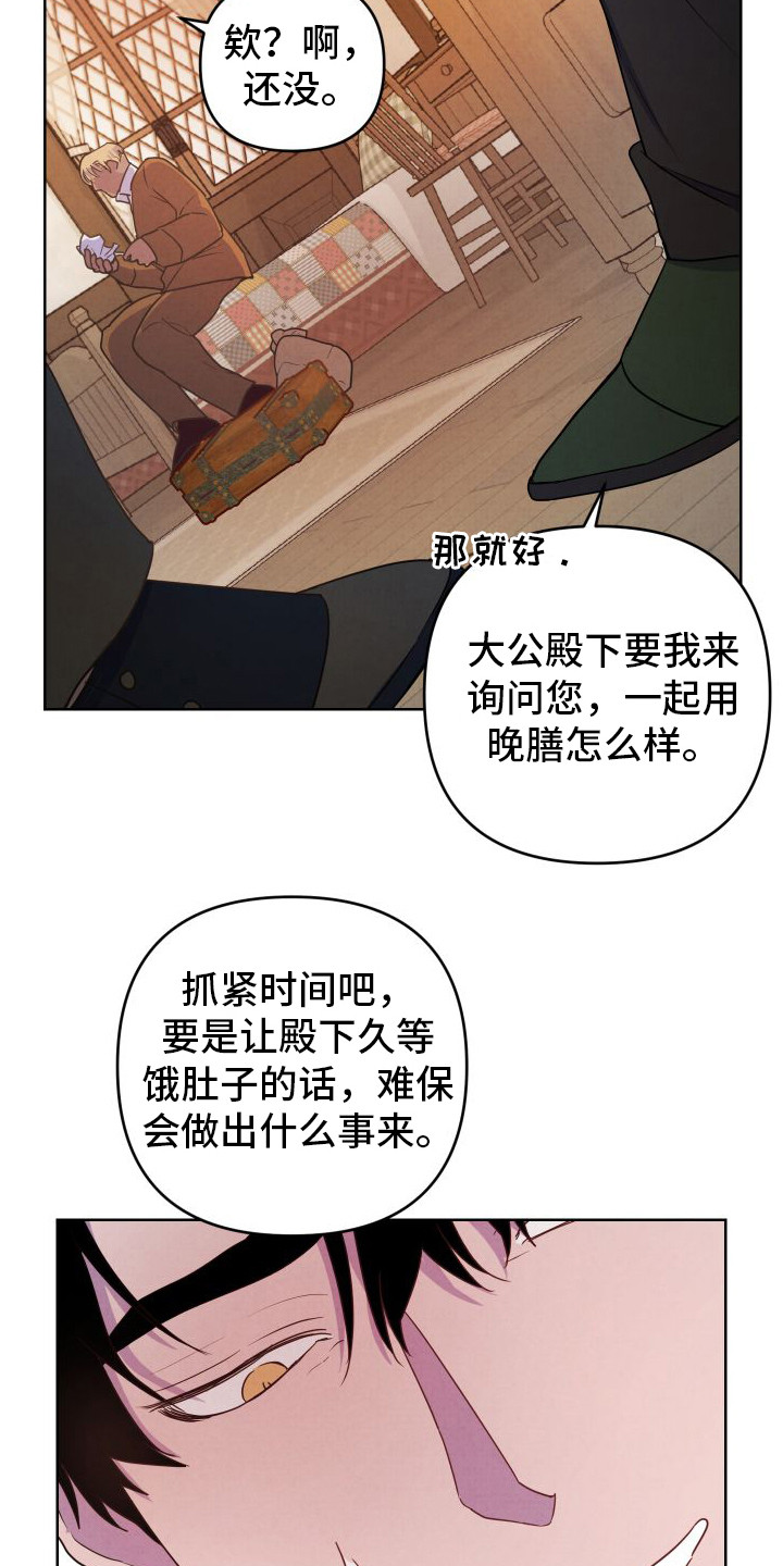 艾露莎之花/阿罗莎之花漫画,第8话1图