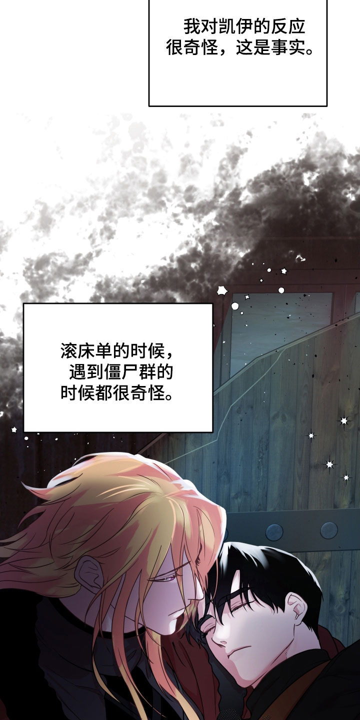 神乐vs艾露莎漫画,第33话2图