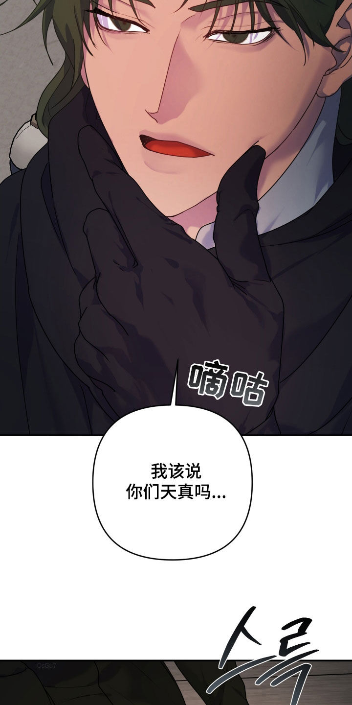 艾露莎被严刑拷打漫画,第48话2图