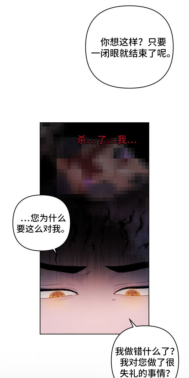 艾露莎之花/阿罗莎之花漫画,第13话1图