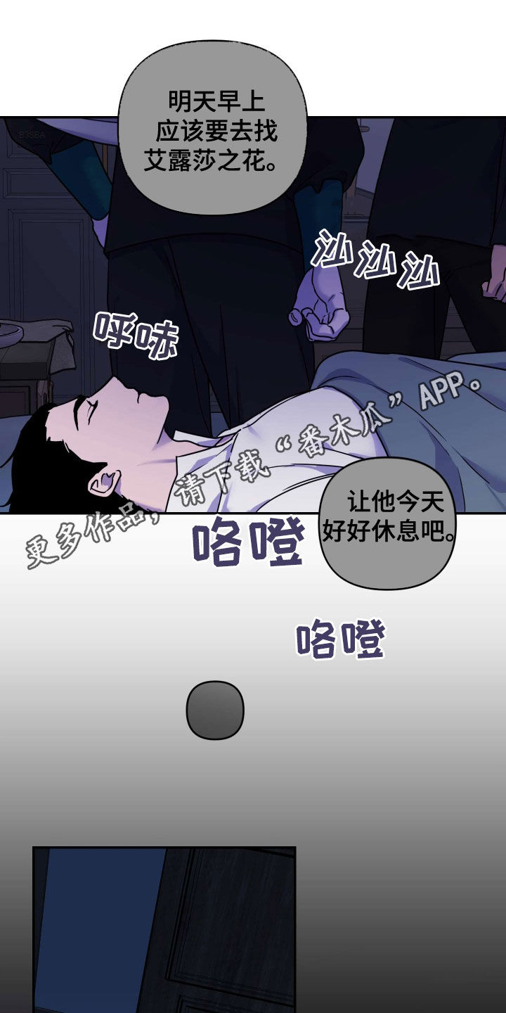 艾露莎之花动漫漫画,第38话1图