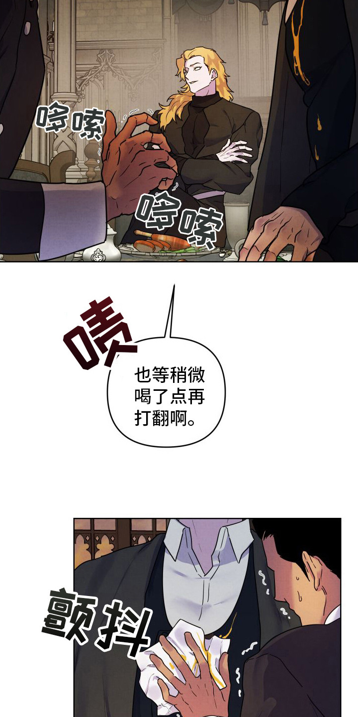 艾露莎的父亲漫画,第10话2图