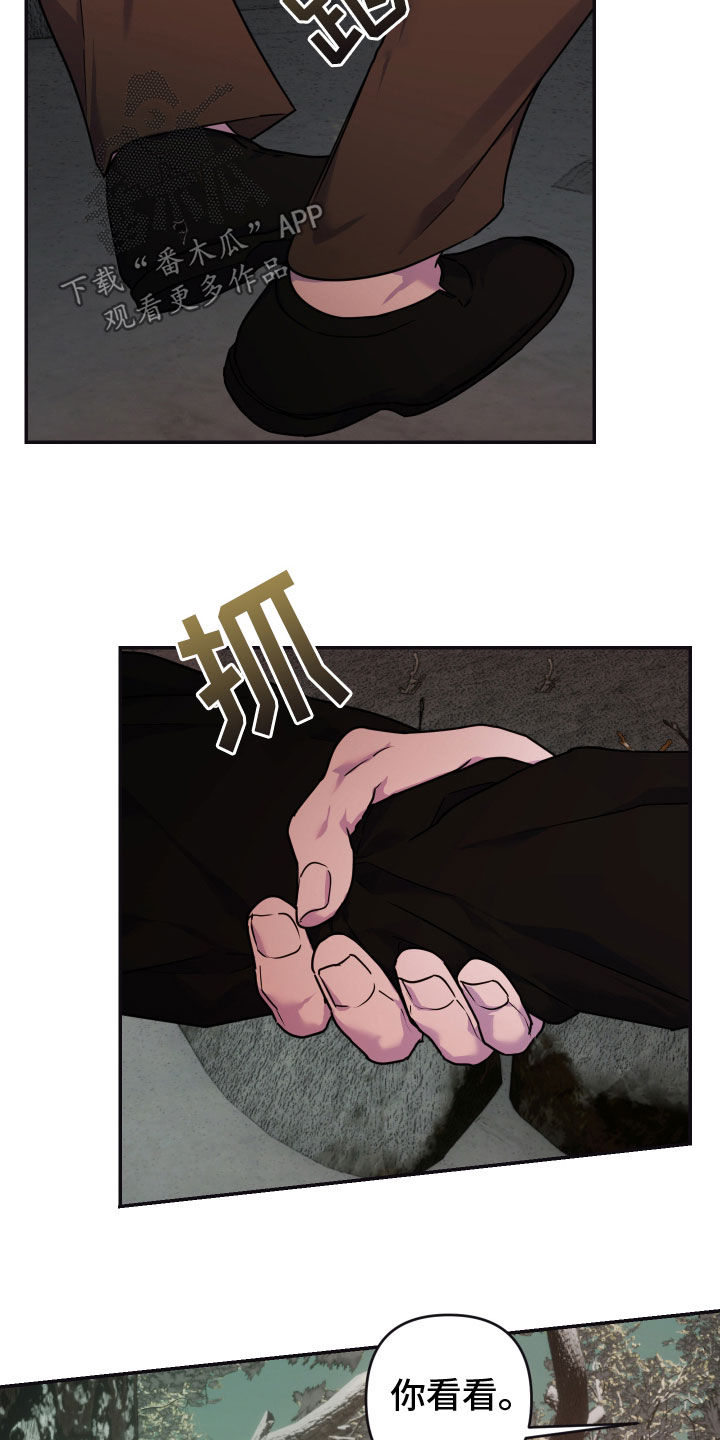 艾露莎被严刑拷打漫画,第24话1图