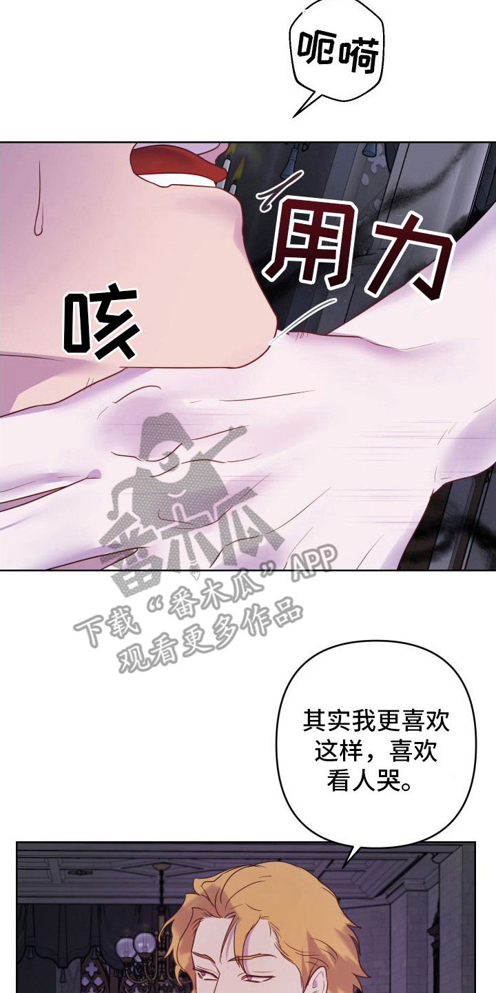 艾露莎之花/阿罗莎之花漫画,第14话2图