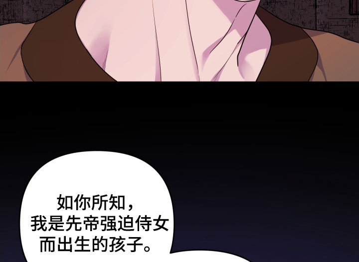 艾露莎被严刑拷打漫画,第17话1图