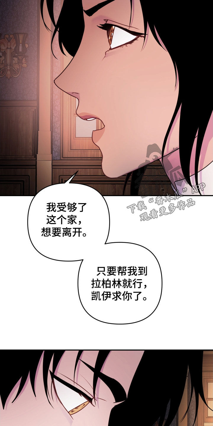 艾露莎的母亲漫画,第43话1图