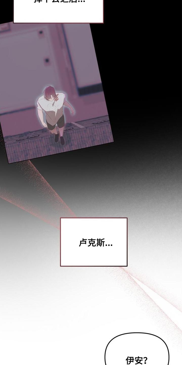 血腥契约漫画,第19话2图