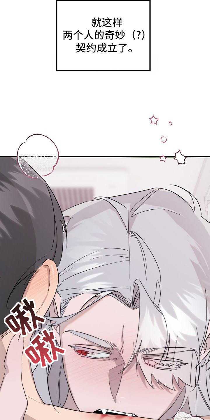 血腥契约漫画,第1话1图