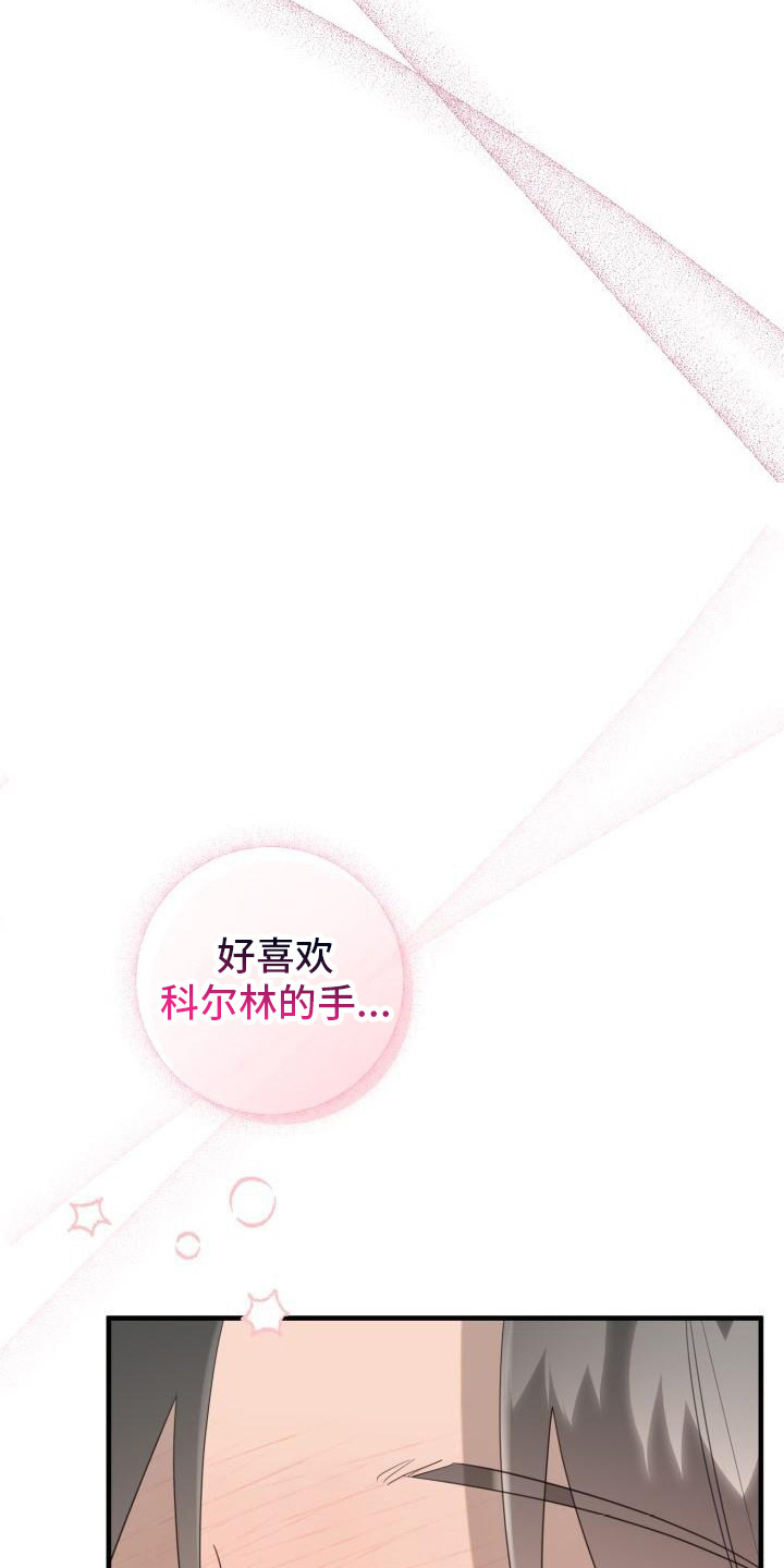 血腥契约漫画,第10话1图