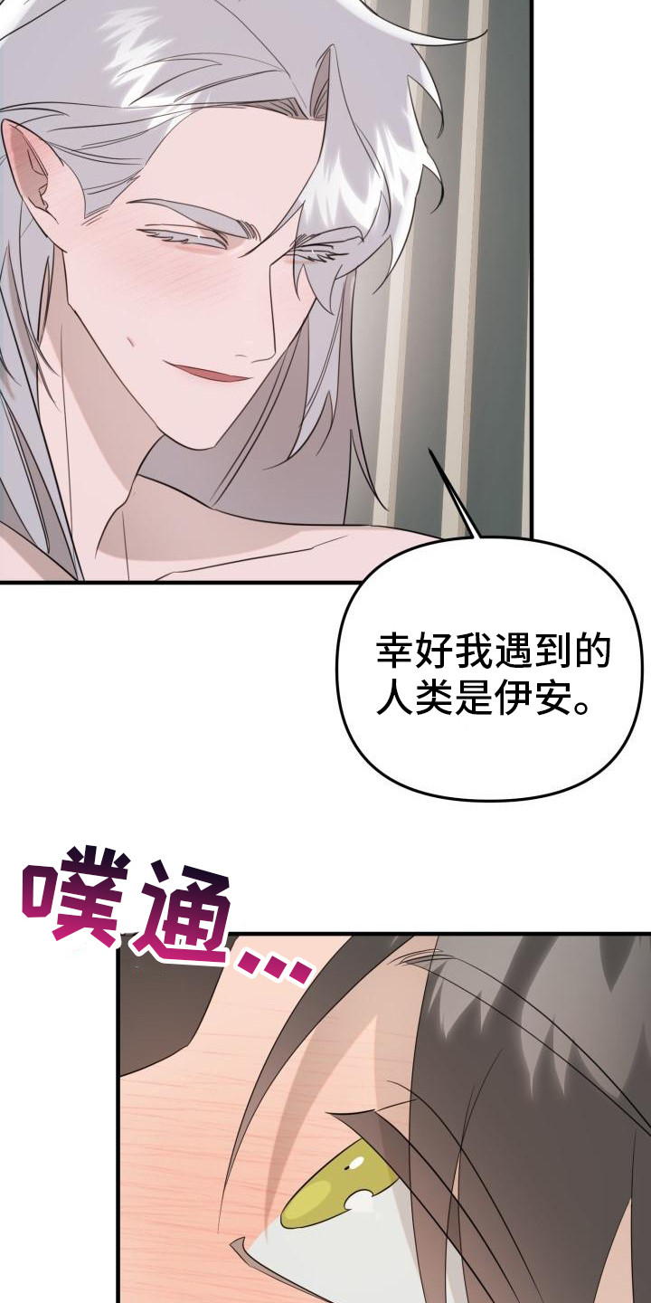 血腥契约漫画,第5话2图