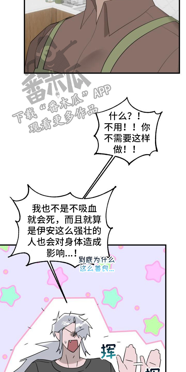 血腥契约漫画,第6话2图