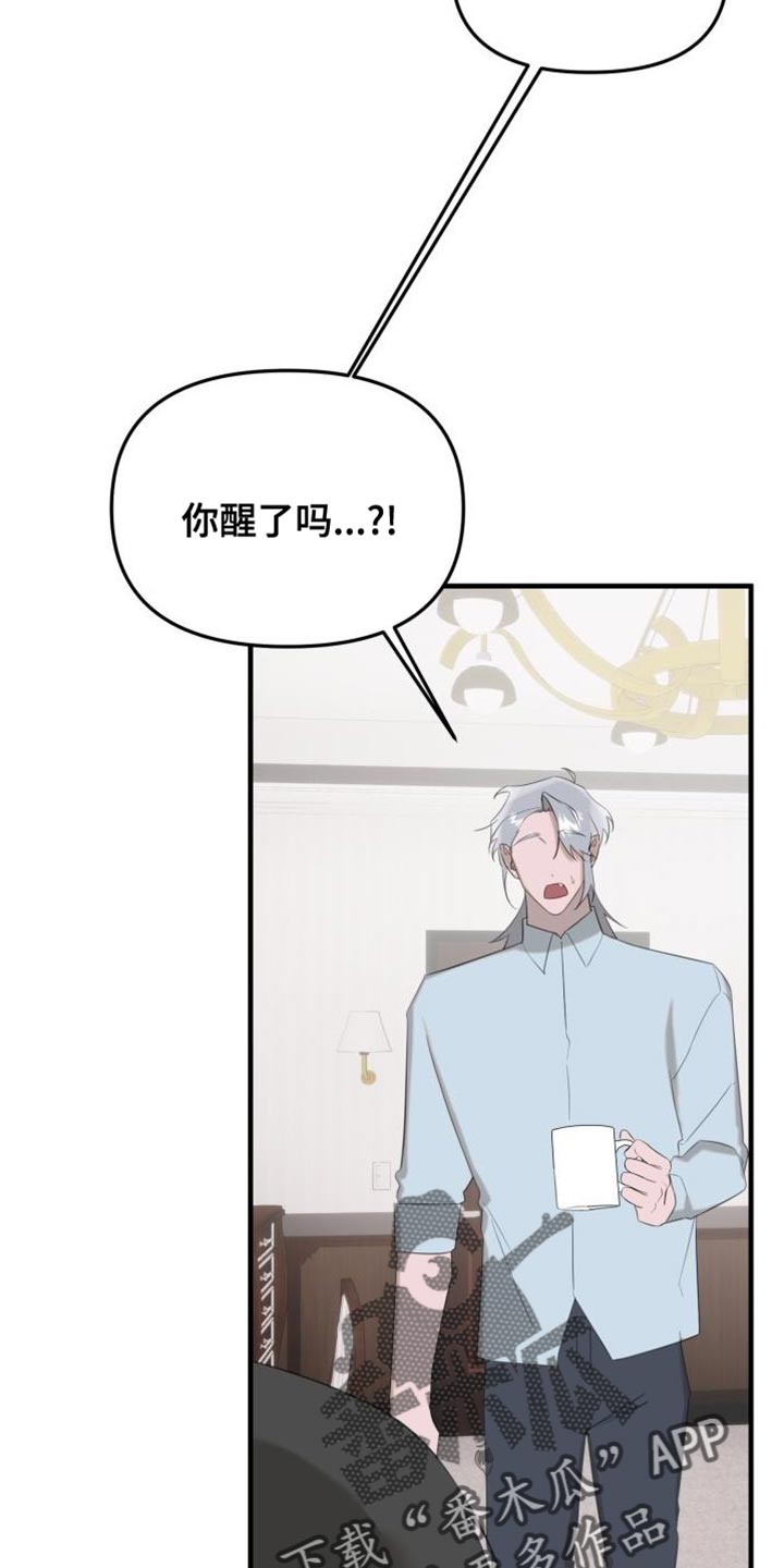 血腥契约漫画,第19话1图