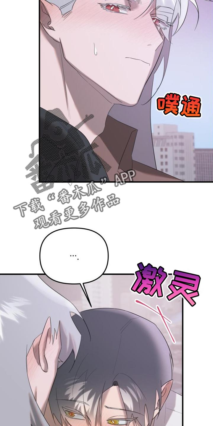 血腥契约漫画,第18话2图