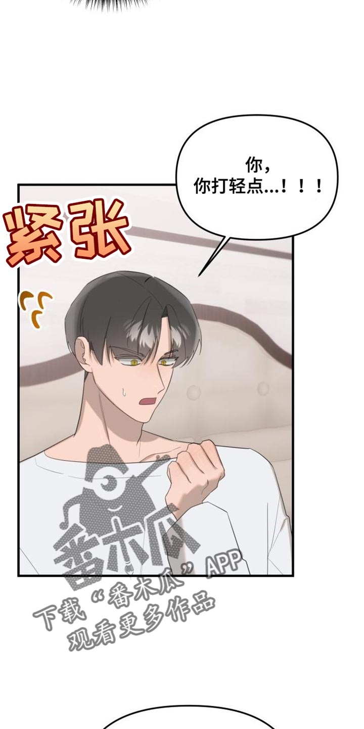 血腥契约漫画,第19话2图