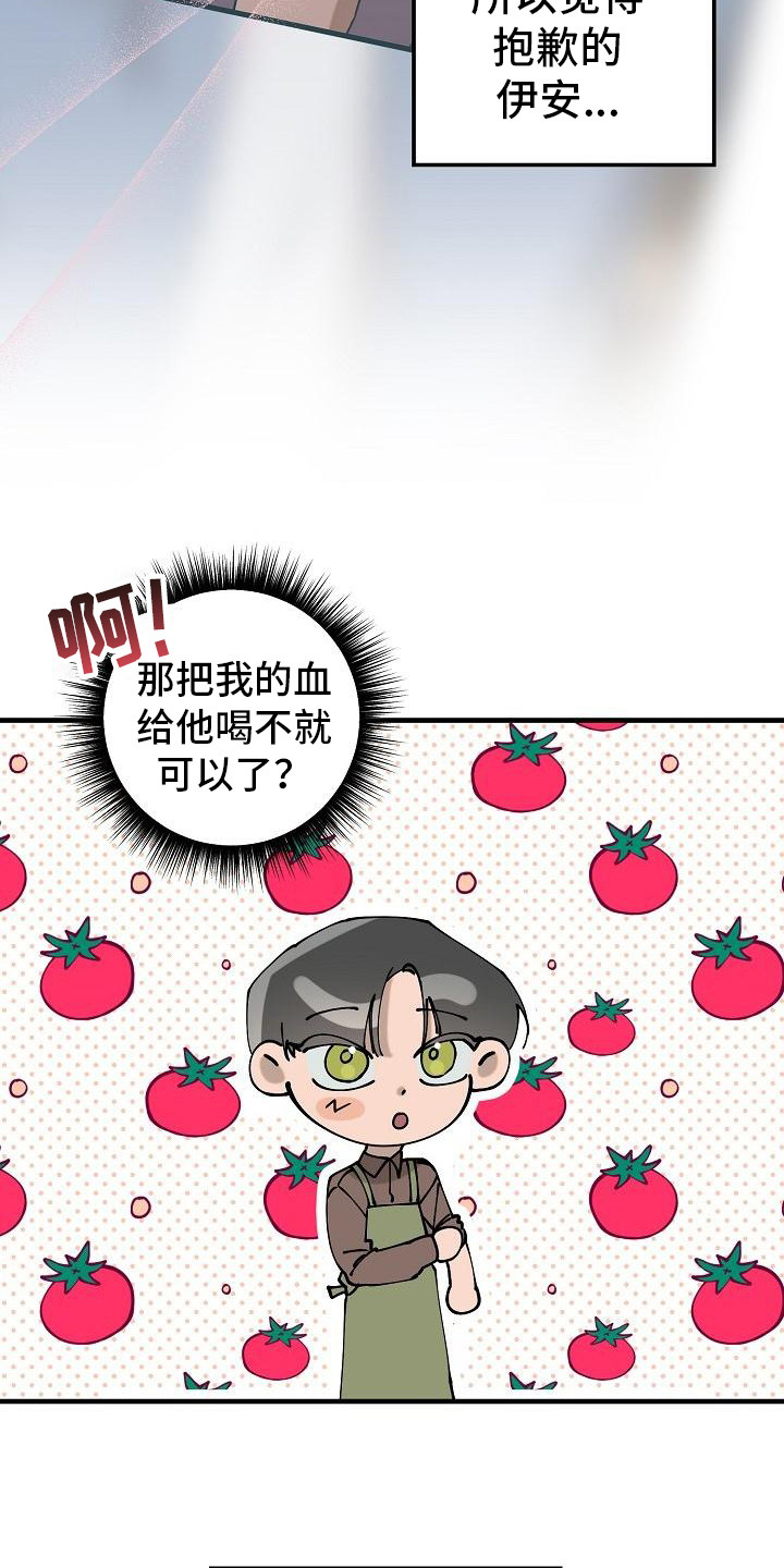 血腥契约漫画,第1话2图