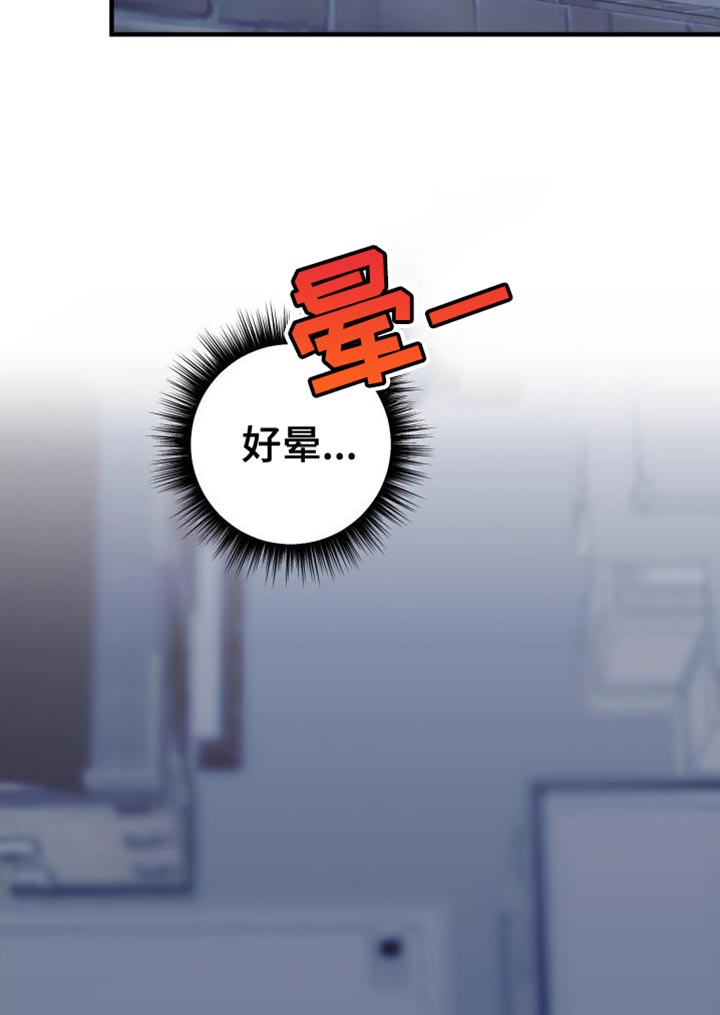 血腥契约漫画,第16话2图