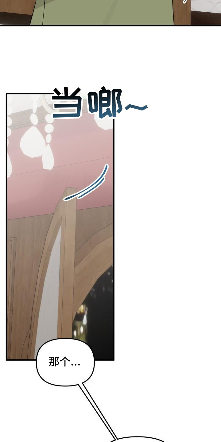 血腥契约漫画,第1话2图