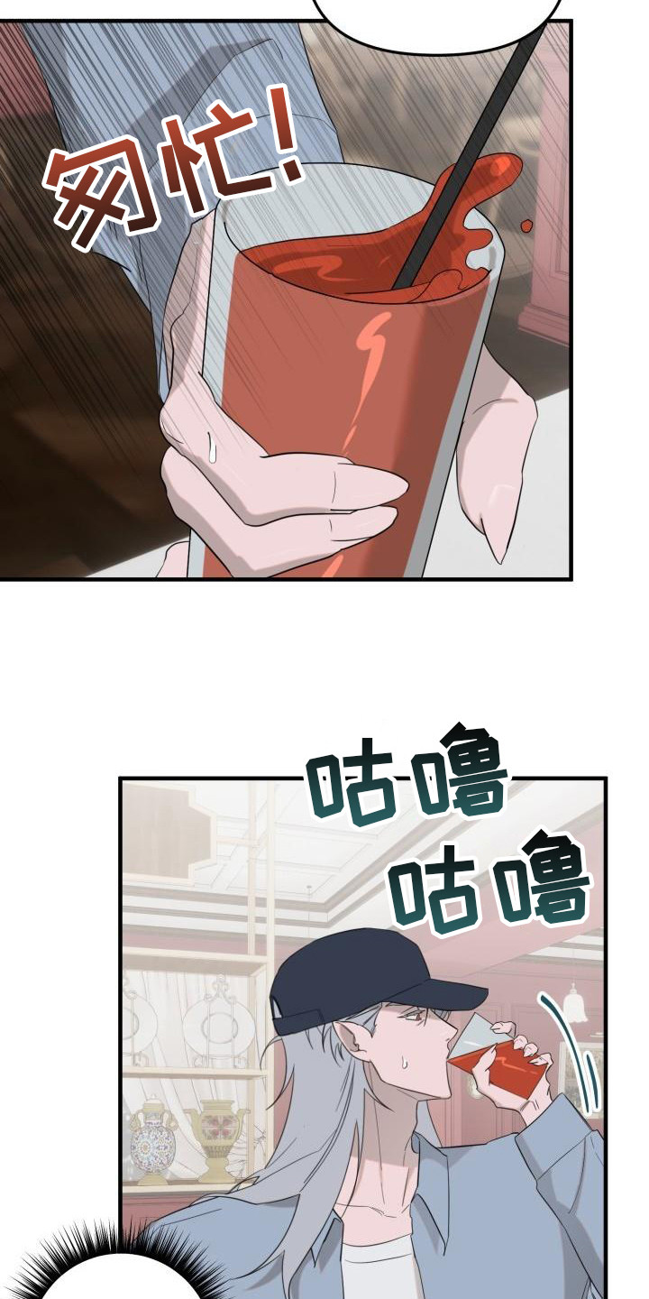 血腥契约漫画,第2话2图