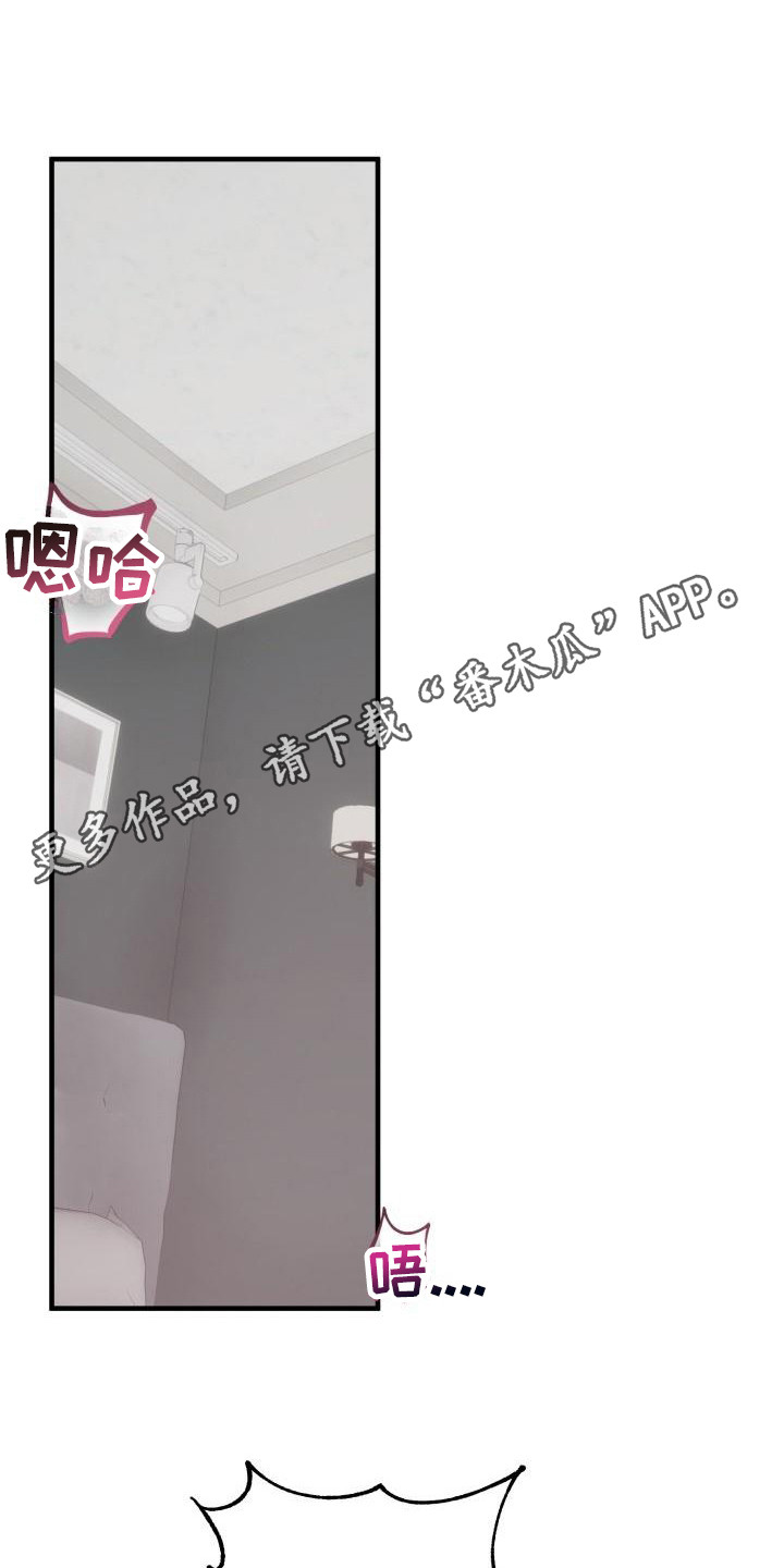 血腥契约漫画,第10话2图