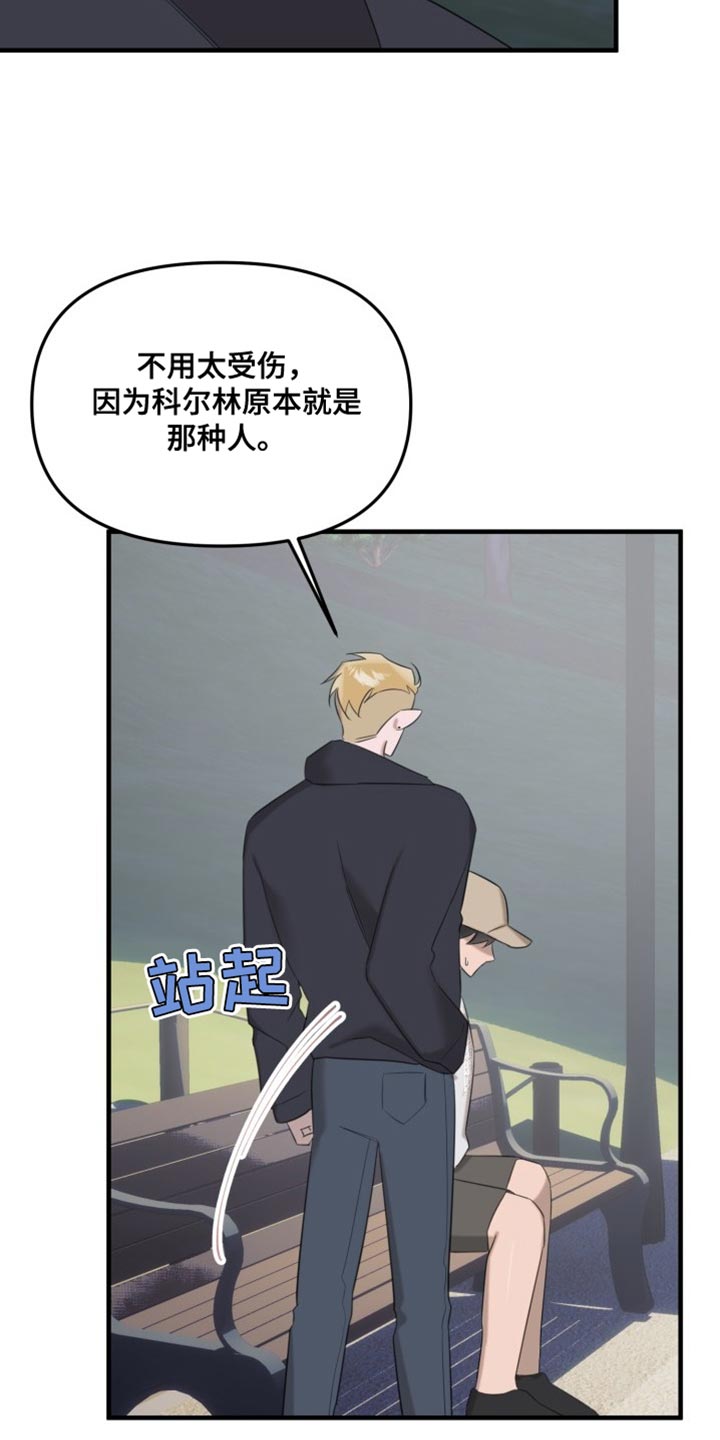 血腥契约漫画,第15话1图