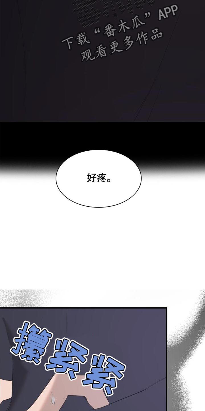 血腥契约漫画,第16话2图