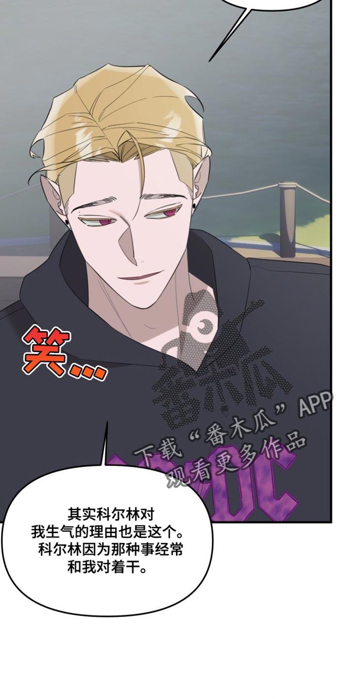 血腥契约漫画,第15话2图