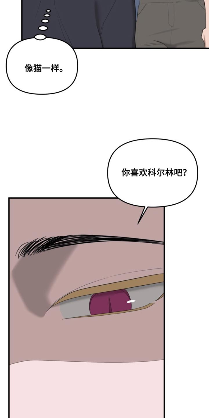 血腥契约漫画,第14章：欺骗人类1图