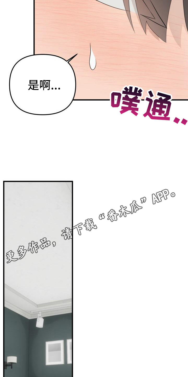 血腥契约漫画,第5话1图